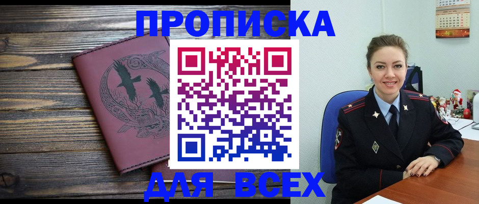 временная регистрация адрес в Алейске