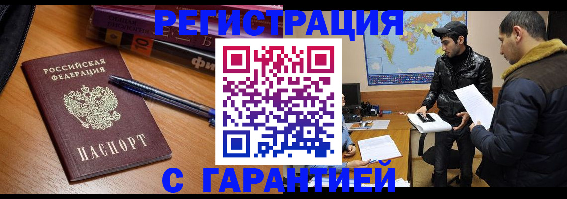 прописка поиск в Алейске